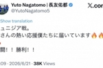 一触即发，长友佑都社媒鼓励日本队：让我们并肩作战！迈向胜利！