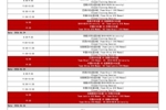 U18国青女篮热身赛邢台站今日打响 首战对阵巴西U18