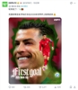 C罗破门❗️ESPN晒图:GOAT!!!41岁取得进球 C罗破门❗️ESPN晒图:GOAT!!!41岁取得进球