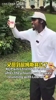 抑制不住自己的兴奋！波普即将重回詹姆斯身边加盟76人！摇起来！