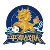 平潭队
