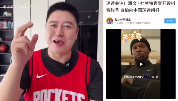惊喜？！杜兰特入驻中国社交软件！大史热议：NBA中国赛见😄